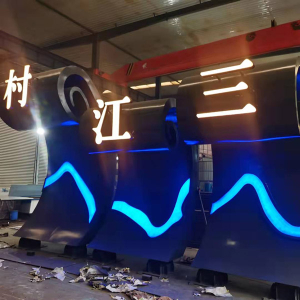 临桂耐候钢廊架